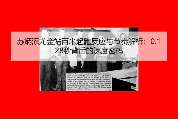 su-bing-tian-you-jin-zhan-bai-mi-qi-pao-fan-ying-yu-jie-zou-jie-xi-miao-bei-hou-de-su-du-mi-ma-2-557.jpg