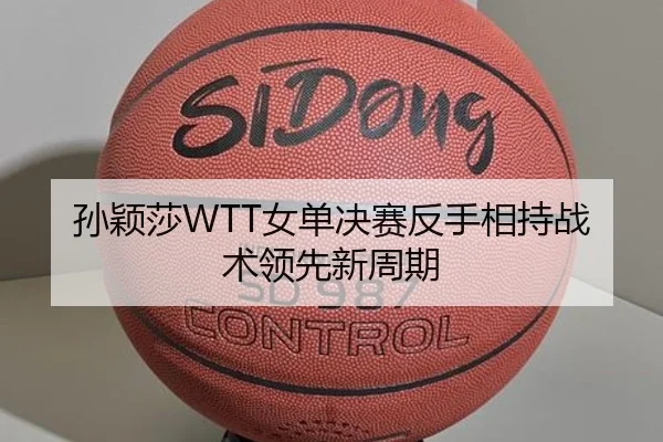 sun-ying-sha-nv-dan-jue-sai-fan-shou-xiang-chi-zhan-shu-ling-xian-xin-zhou-qi-3-550.jpg