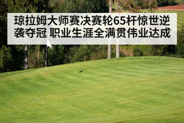golf course green