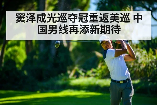 golf player swing action