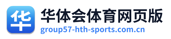 华体会体育网页版 Logo
